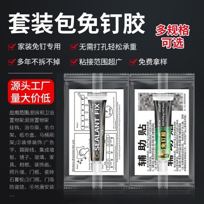 欧囍AUSSTFX中文套装绿管强力免钉胶辅助贴批发岩板大理石金属玻图2