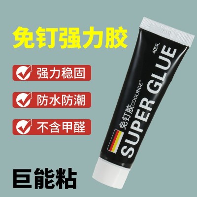免钉胶免粘钉代胶强力防水免打孔卫浴五金快干型玻璃胶家用万能胶图2