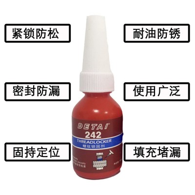 乐秦螺丝胶242厌氧胶德泰螺丝胶222螺纹锁固剂243螺丝松动胶水271图3