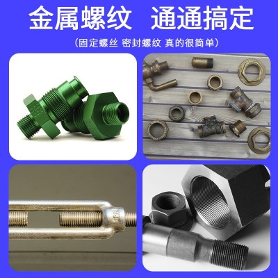 243螺丝胶批发高强度271防松金属螺纹密封锁固剂242厌氧胶水10ml图5
