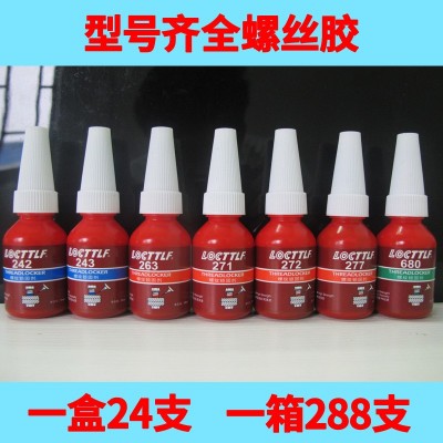 243螺丝胶批发高强度271防松金属螺纹密封锁固剂242厌氧胶水10ml图4