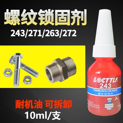 243螺丝胶批发高强度271防松金属螺纹密封锁固剂242厌氧胶水10ml图1