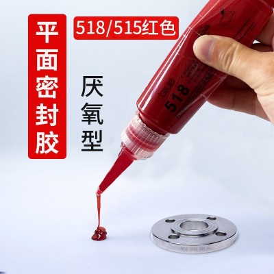 515管螺纹平面厌氧胶577平面密封胶耐高温厌氧胶性密封金属胶567图2