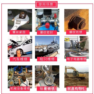 螺丝胶厌氧胶螺纹密封锁固剂紧固防松动强力胶水液态体生料带50ml图3