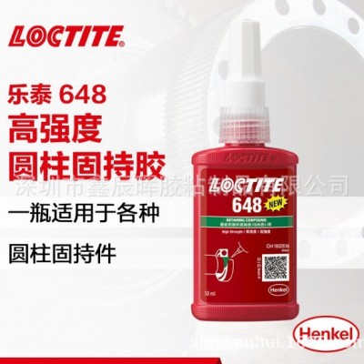 汉高乐泰648螺丝胶水loctite648耐高温耐油厌氧胶水NSF认证图3