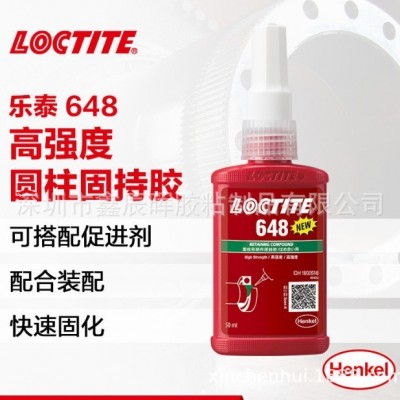 汉高乐泰648螺丝胶水loctite648耐高温耐油厌氧胶水NSF认证图4