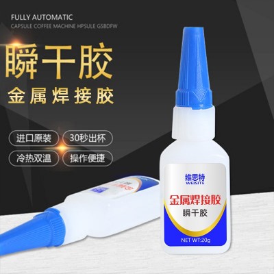 强力胶水焊接剂多功能粘得牢粘铝合金胶金属焊接耐高温防水速干胶图2