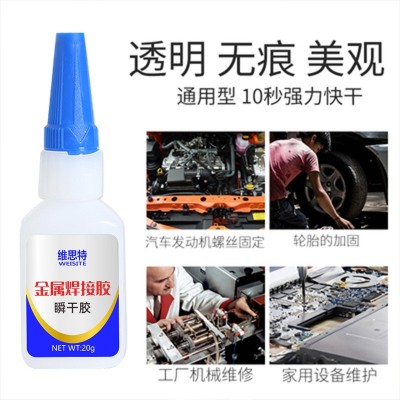 强力胶水焊接剂多功能粘得牢粘铝合金胶金属焊接耐高温防水速干胶图3