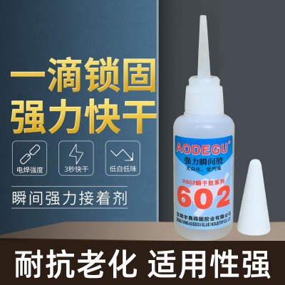 602强力瞬干胶透明低气味低白化金属电子玩具木材陶瓷专用502胶水图4