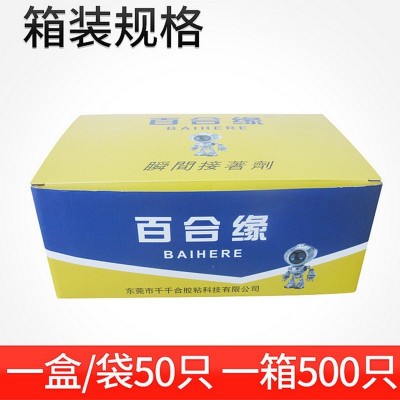 502快干胶木材广告纸盒速干胶3秒胶502瞬间强力胶大瓶502胶水批发图4