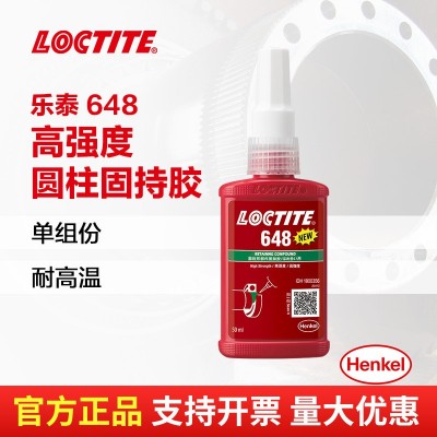 汉高LOCTITE乐泰648圆柱固持胶高强度惰性金属耐油耐高 温轴承胶水图2