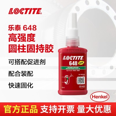 汉高LOCTITE乐泰648圆柱固持胶高强度惰性金属耐油耐高 温轴承胶水图3