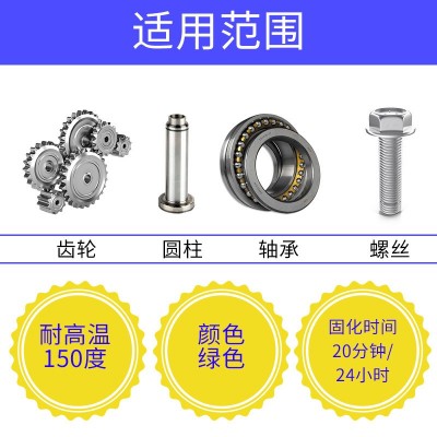 乐秦680胶水 高强度厌氧胶水螺纹密封锁固剂638圆柱形固持胶50ml图2