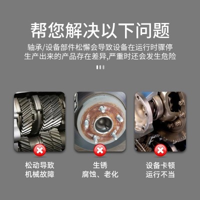 康达5050胶水圆柱固持胶金属部件螺纹锁固剂轴承密封锁固厌氧胶图2