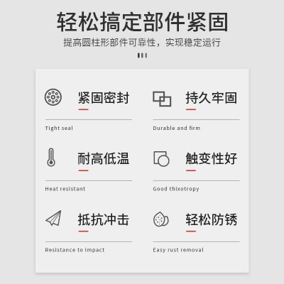 康达5050胶水圆柱固持胶金属部件螺纹锁固剂轴承密封锁固厌氧胶图3