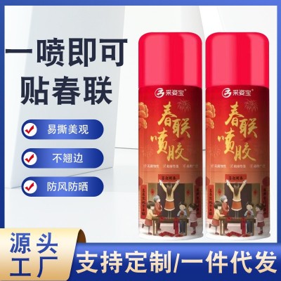采姿宝春联喷胶婚礼窗花剪纸多用途喷胶自动春联专用喷胶春联胶水图1