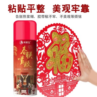 采姿宝春联喷胶婚礼窗花剪纸多用途喷胶自动春联专用喷胶春联胶水图2
