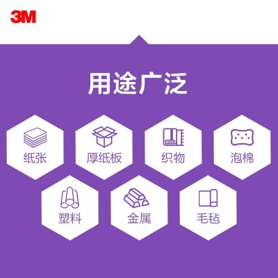 3M77喷胶无气味多用途低雾化纸张复合型胶水轻材质藤编粘接粘合剂图2