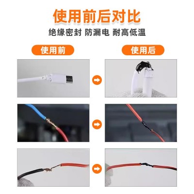 杰诚JC-8070耐高温密封胶液体绝缘防水胶带生料带支装 密封线路胶图3