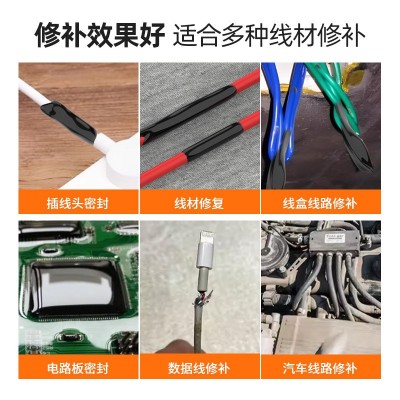 杰诚JC-8070耐高温密封胶液体绝缘防水胶带生料带支装 密封线路胶图2