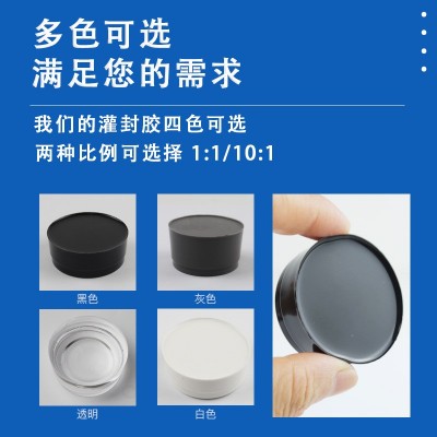 驱动电源线路板电器电子透明导热防水密封凝胶双组份有机硅 灌封胶图2