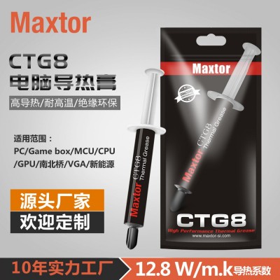 迈拓Maxtor导热硅脂CTG8 CPU散热硅脂12.8W台式电脑 GPU显卡导热膏图1