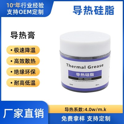 电脑硅脂导热硅脂cpu导热硅脂20-30g高性能显卡散热膏导热膏图1