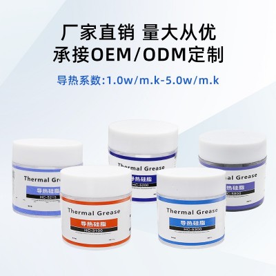 电脑硅脂导热硅脂cpu导热硅脂20-30g高性能显卡散热膏导热膏图3