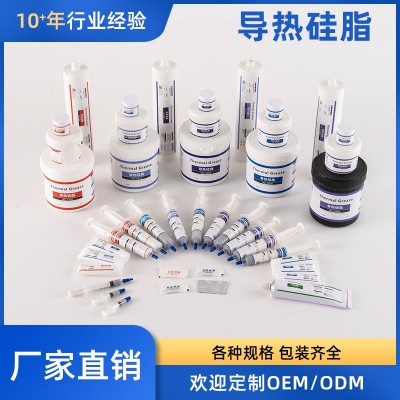 电脑硅脂导热硅脂cpu导热硅脂20-30g高性能显卡散热膏导热膏图2