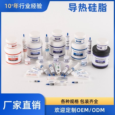电脑硅脂导热硅脂cpu导热硅脂20-30g高性能显卡散热膏导热膏图4