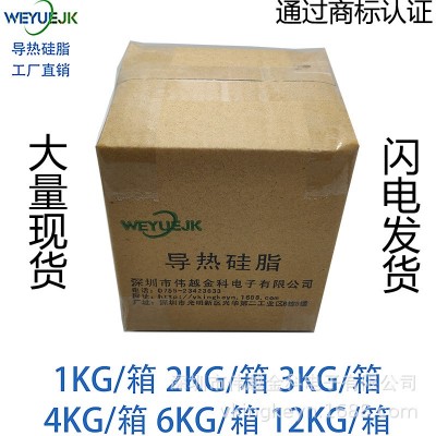 导热硅脂VK882伟越金科灰色3.5系数厂家直销散热膏净重一公斤桶装图4