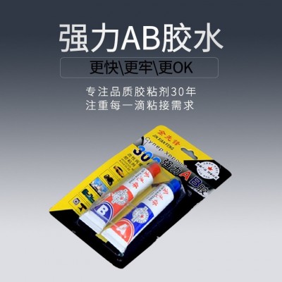 金先锋厂家直销强力快干AB胶水批发超市小商品五金批发店铺图3
