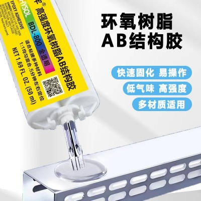 全透明环氧树脂ab胶 1：1混合快干耐高温粘玻璃金属陶瓷木材ab胶图3