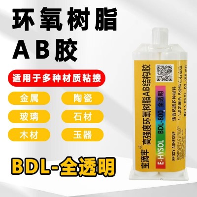 全透明环氧树脂ab胶 1：1混合快干耐高温粘玻璃金属陶瓷木材ab胶图2