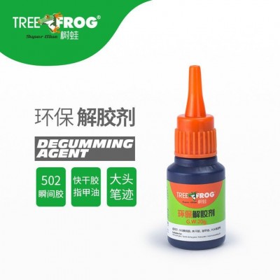 树蛙油性胶耐高低温金属胶水跑江湖地摊万能胶粘陶瓷橡胶 焊接剂50图2