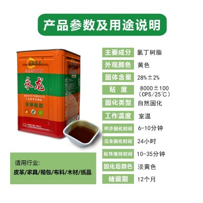 超强力万能胶桶装氯丁黄胶厂家批发皮革箱包布料胶水耐高 温胶粘剂图1