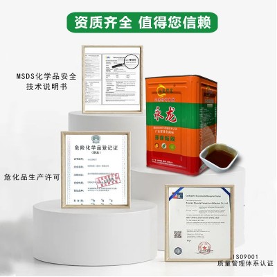 超强力万能胶桶装氯丁黄胶厂家批发皮革箱包布料胶水耐高 温胶粘剂图2
