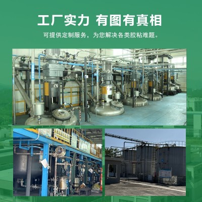 超强力万能胶桶装氯丁黄胶厂家批发皮革箱包布料胶水耐高 温胶粘剂图3