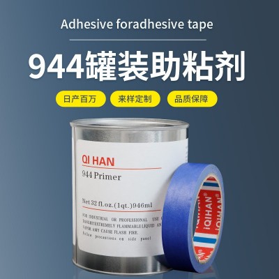 946ml家车两用胶带助粘剂双面胶装饰条车饰罐装胶水底涂剂批发图2