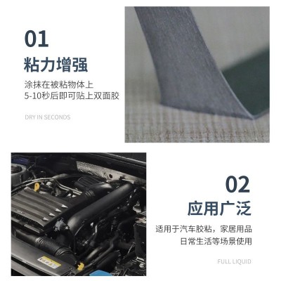 946ml家车两用胶带助粘剂双面胶装饰条车饰罐装胶水底涂剂批发图3