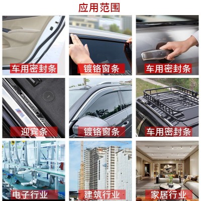 946ml增粘剂 灌装大容量双面胶固定增强粘性汽车泡棉胶带助粘剂图4
