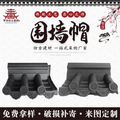 水泥围墙帽 中式马头墙压顶围墙帽 中式马头墙水泥一体围墙帽图1