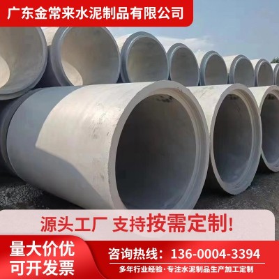 预制钢筋混凝土排水管下水道大型水泥管排污二级承插管企口管图2