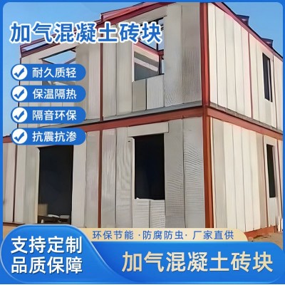 工厂批发混凝土加气砖加气砌块轻质隔墙块气泡砖泡沫砖砖瓦及砌块图2