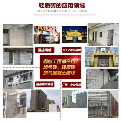 广东隔热加气块发泡加气砖混凝土砌块轻质砖泡沫砖墙砖建筑厂家图3
