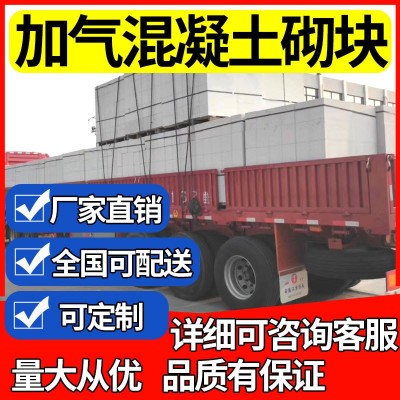 广东隔热加气块发泡加气砖混凝土砌块轻质砖泡沫砖墙砖建筑厂家图2