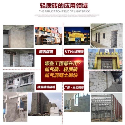 厂家批发加气砖轻体砖轻质砖泡沫砖加气块蒸压加气混凝土加气砌块图4