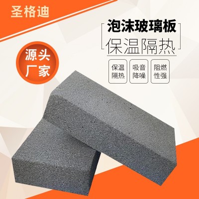 泡沫玻璃保温板屋面改性泡沫阻燃玻璃板外墙防火发泡隔热保温板图2
