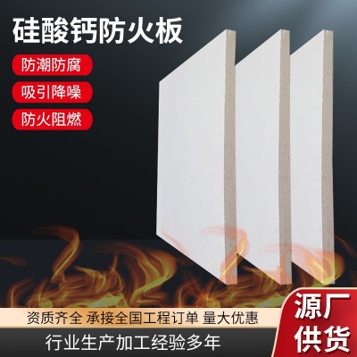 无机防火隔板电缆桥架防火板玻镁板隧道电缆防火板硅酸钙板厂家图1