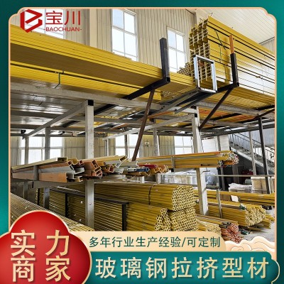 定制玻璃钢型材厂家高强度拉挤工型钢梅花管角钢方管圆管槽钢图2